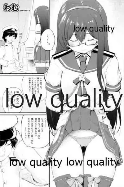 スカート短し大淀スケベ