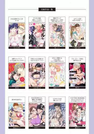 [Mashiro Shiroiro] Minami Sanpai wa Mousou yori Ecchi de Zetsurin~01-07 | 南前辈比妄想中更加情色绝伦~01-07[Chinese] [橄榄汉化组]