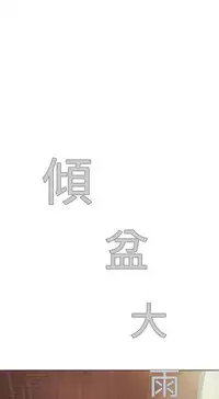 [SOSO] Franken Jo 为爱而生 法兰克赵 Ch.1~17 [Chinese]中文