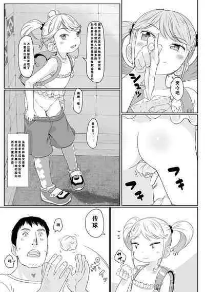 Peaceful Ecchi! - PEACEFUL H | 平和的H