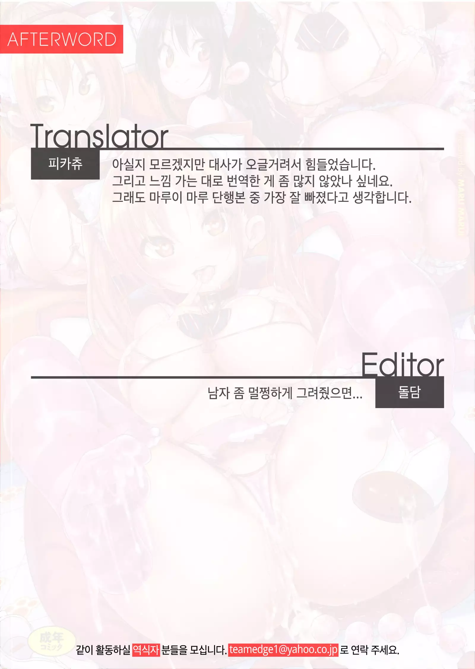 Fuwatoro ♥ Jusei Chuudoku!