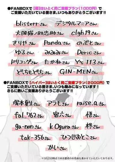 [Haitoku Sensei] Chichioya Kounin! Hasegawa-san Chi no Oyako Kankei ~Fuufu no Shinshitsu Nakadashi Hen~ | 父亲公认!长谷川家的母子关系~夫妻卧室・中出编~ [Chinese] [熟女控机翻汉化]
