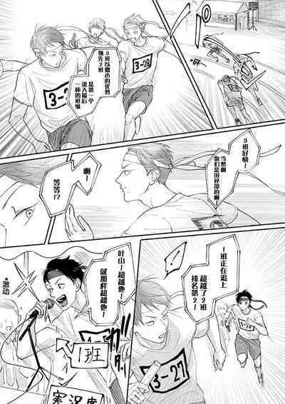 Ao to Midori | 青与碧