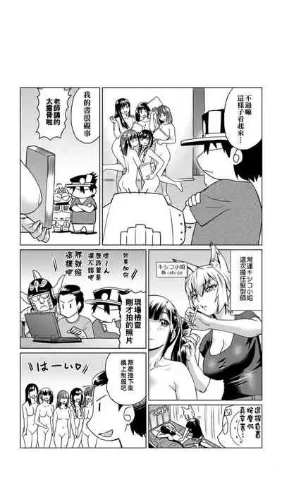 ［あべもりおか]］安部盛岡的…（情色漫畫家生活日誌）