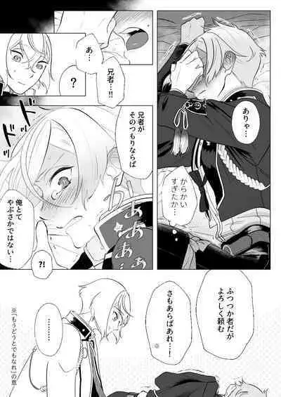 Gendai Ensei! Heisei no Kioku