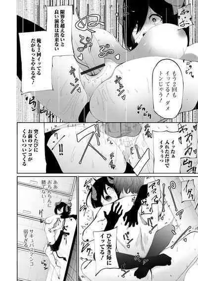 COMIC Shigekiteki SQUIRT!! Vol. 38