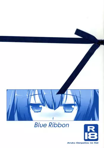 (C88) [Aruku Denpatou no Kai (Ark Waver)] Blue Ribbon (Dungeon ni Deai o Motomeru no wa Machigatteiru Darou ka)