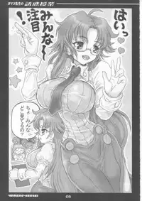 (C73) [Samurai Ikka (Kureyon)] Yomako Sensei no Yuuwaku Jugyou (Tengen Toppa Gurren Lagann)