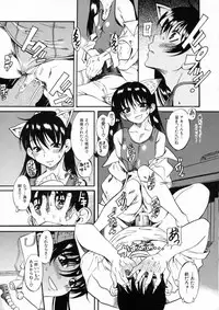 [Amadume Ryuuta] Kimi no Na o Yobeba - If I call your name.