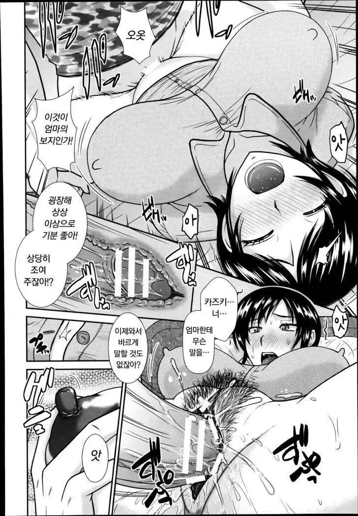 Boshi no Hibi | 엄마와 아들의 나날