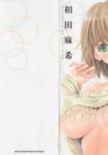 [Aida Maki] Hatsunyuu