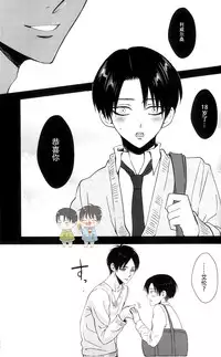 (C91) [HEAT BOY (tomomo)] La mariée heureuse | 幸福的新娘 (HEATBOY Sairokushuu 2) (Shingeki no Kyojin) [Chinese]