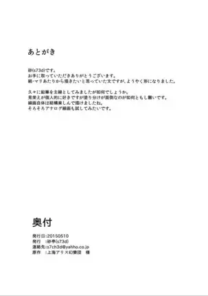 Ayashoku | 아야 촉수