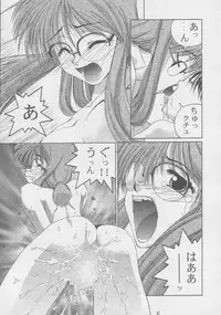 (C56) [GOLD RUSH (Suzuki Address)] ONCE (Comic Party)
