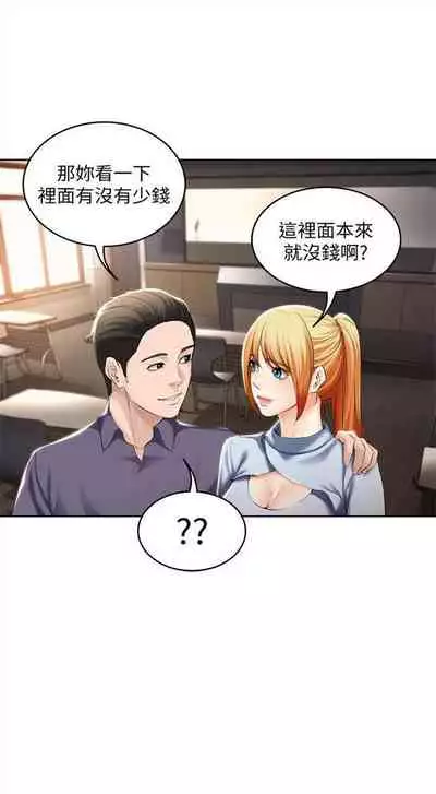 [嫌疑犯H & 金Zetta] 寄宿日記 1-76 官方中文（連載中）