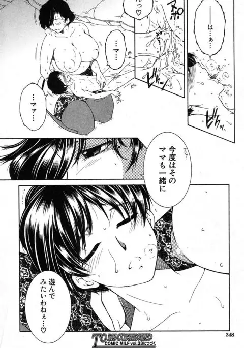 Fua XXX Bokuizu