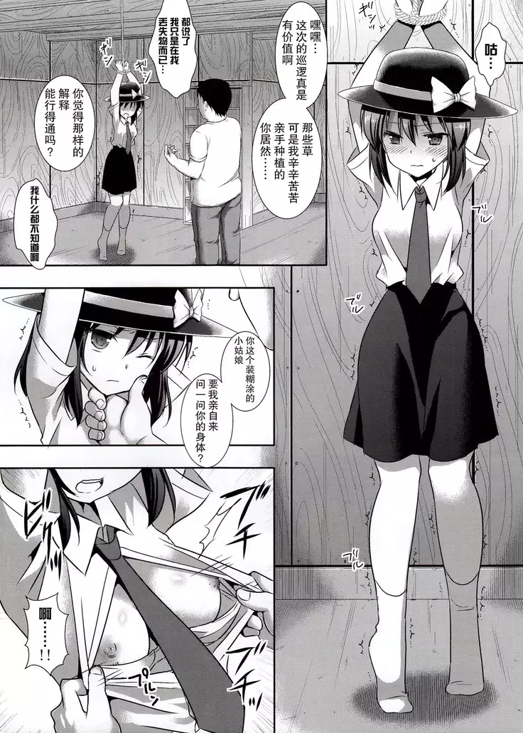 Renko Okusuri Jikken