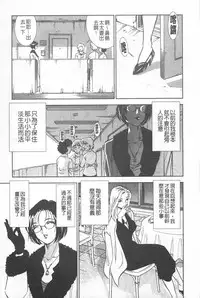 [Sugitomo Kazuhiro] Melty Moon Gengetsu-hen | 融化中的滿月 弦月篇 [Chinese]