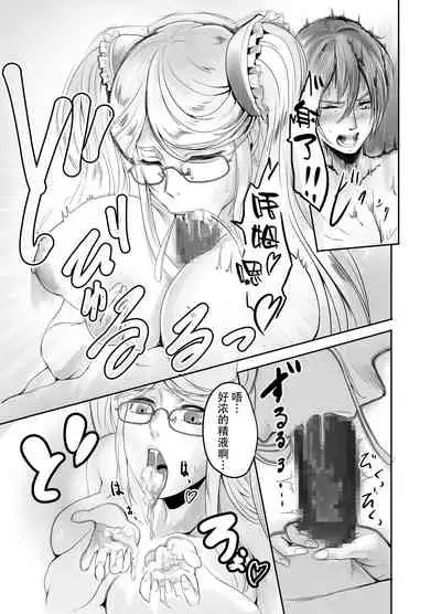 [Ikemen Teikoku (Remu)] Shizuru-san ga Tatsurou-kun o Netoru Hanashi (Taimanin Yukikaze) [Chinese] [SM年上御姐熟女同萌互助会个人汉化]