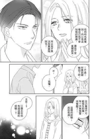 菁英同儕是擁有超絕性技的做愛專家