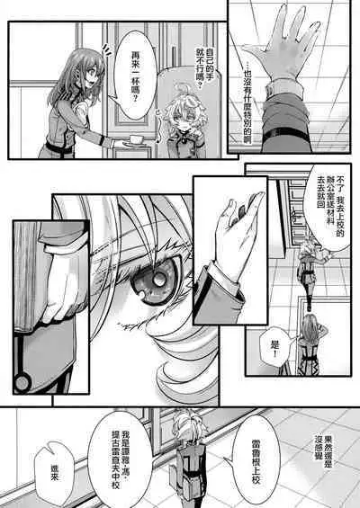 (C101) [Goshujinsama no Omochabako (hal)] Tanya-chan ga Gunrei de Kozukuri Suru Hanashi + C101 Omake-bon (R-18) Kounai ga Seikantai na Tanya-chan no Hanashi| 譚雅奉旨生子之事 + 口內敏感的譚雅醬的故事 (Youjo Senki) [Chinese] [沒有漢化]