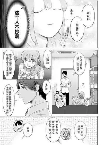 [Daiba Aki] ore to jorei sekkusu tameshite minai?~ Yurei mo soku nige ☆ zetcho teku ~ | 要和我试试除灵sex吗？~幽灵也会全部跑光☆绝顶技巧～ 1-5 [Chinese] [莉赛特汉化组]