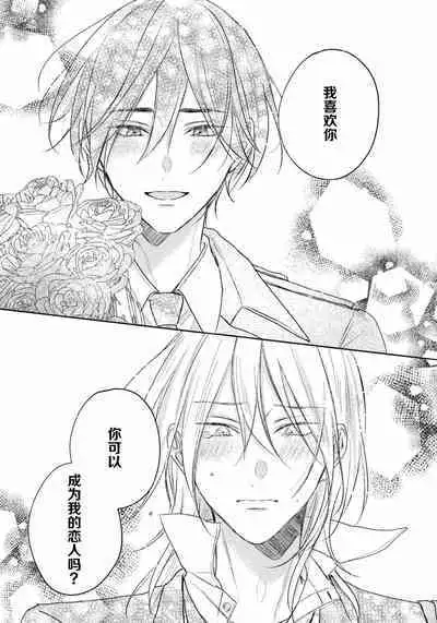 Kimi to janakya Koi mo Dekinai | 倘若不是你，恋爱就无从谈起 1-7 end