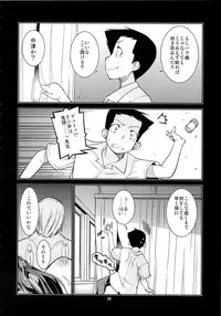 (C83) [MINAMOON (Minazuki Futago)] Fuuki Iinchou Amana no Himitsu (Original)