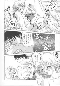 [Himura Eiji] Kanae-chan ni Omakase!