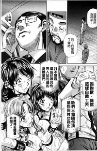 [NABURU] Oyako Kankei [Chinese]