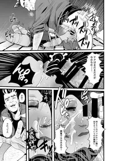 上戸君のえっちな放課後～教員専用肉便器編～