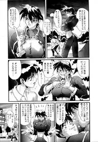 [NeWMeN] SECRET PLOT DEEP