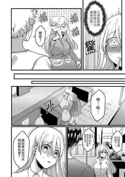 "Kyohiken Nante Nain da Yo" Danna no Shinyuu ni Netorareru Hitozuma｜「妳沒有資格拒絕我」人妻慘遭老公的好友NTR