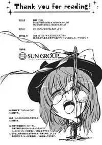 (Ryonaket 4) [02 (Harasaki)] DeepSecretFatalities -Two Player Gawa ga Shinu Hon- (Touhou Project)