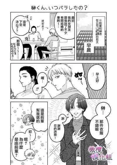 zoku shigoto ga dekinai Sakaki-kun wa yoru dake yūnō ｜工作无能的榊君只在夜晚十分能干·续