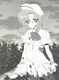 (C67) [M-10 (Kurokawa Mio)] Higurashi no Naku ya ni (Higurashi no Naku Koro ni)