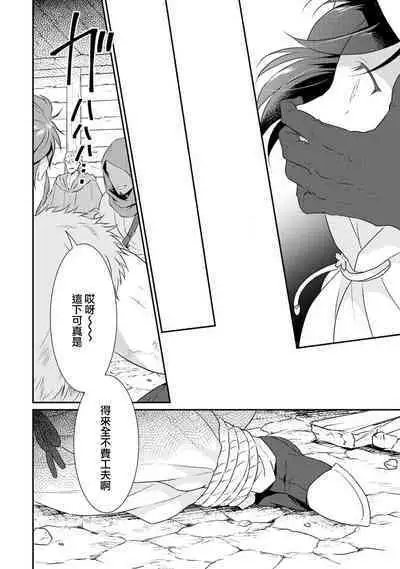 [Narada Yamato] Tensei Majo wa Ryuuzoku no Mamono-sama ni Kakowaremasu | 转生魔女被魔龙金屋藏娇了 1-11 end [Chinese] [莉赛特汉化组]