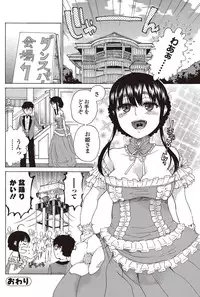 Bishoujo Kakumei KIWAME 2010-04 Vol. 7 [Digital]