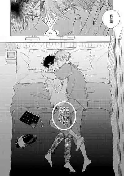 [Arata Licca] Oni Joushi Gokudera-san wa Abakaretai. | 魔鬼上司·狱寺先生想暴露 Ch. 7-12+加笔 [Chinese] [Digital]