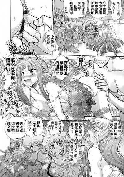 Rance 10