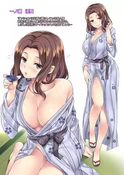 [Rip@Lip (Mizuhara Yuu)] Tonari no Deisuizuma 2 [Chinese] [新桥月白日语社] [Digital]