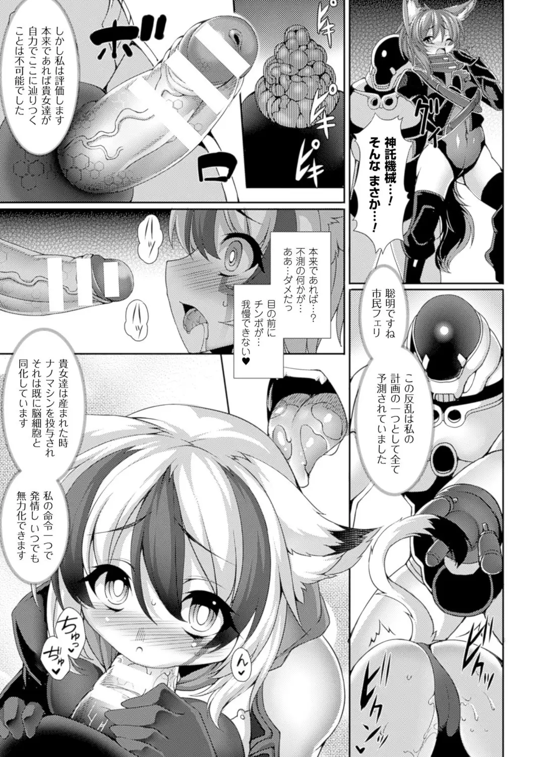 Bessatsu Comic Unreal Ningen Bokujou Hen Digital-ban Vol. 6