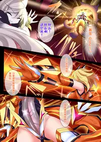 [Makutsutei (Nagai Wataru)] Orgasm Unit EX -Mahou Senshi Akari Ch. 1-7 [Chinese] [这很恶堕 x Lolipoi汉化组]
