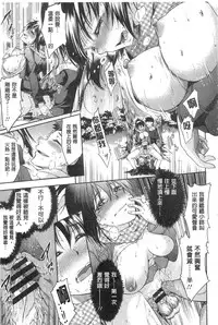 [Kuno Touya] Seishun Love Juice | 性春甜美愛液果汁 [Chinese]