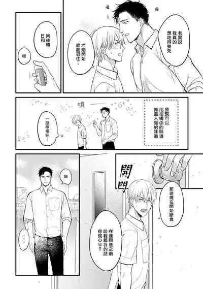 [Yamada Nichoume] Tabetemo Oishiku Arimasen 2 | 尝起来一点都不好吃 2 Ch. 6-23 番外+加笔+A店特典 + 24-27 [Chinese] [冒险者公会] [Digital]