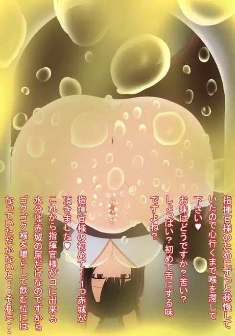 赤城さんに監禁されたら