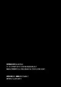 (C86) [Hetalearts (BLACKHEART)] Ai... Shirisomeshi Koro ni... (Kantai Collection -KanColle-) [Chinese] [无毒汉化组]