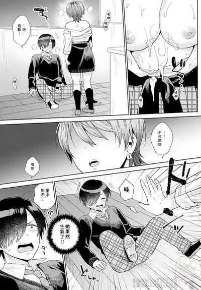 Harinezumi no Dilemma 1 | 刺蝟困境 ① 【尼特王嚴厲譴責Valve乳滑 Steam平台歧視███人機翻組】