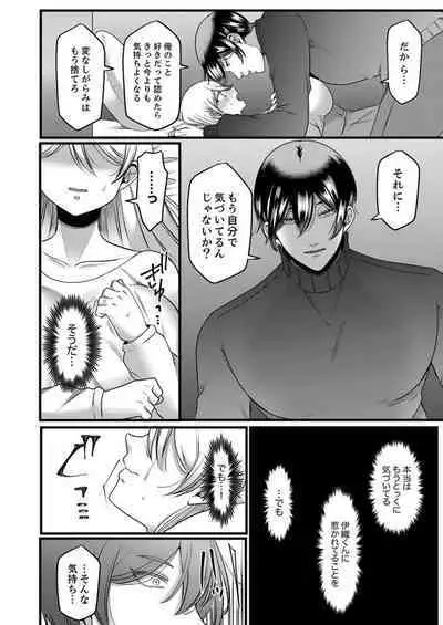 "Kyohiken Nante Nain da Yo" Danna no Shinyuu ni Netorareru Hitozuma