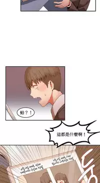 [Mx2J] Hahri's Lumpy Boardhouse Ch. 0~23【委員長個人漢化】（持續更新）